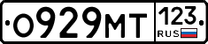 О929МТ123 - 
