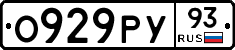 О929РУ93 - 