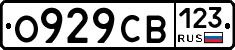 О929СВ123 - 