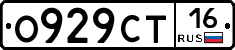 О929СТ16 - 