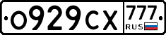 О929СХ777 - 