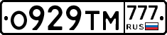 О929ТМ777 - 