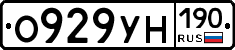 О929УН190 - 