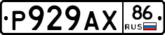 Р929АХ86 - 