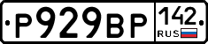 Р929ВР142 - 