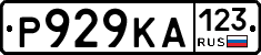 Р929КА123 - 