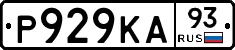 Р929КА93 - 