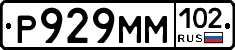 Р929ММ102 - 
