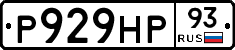 Р929НР93 - 