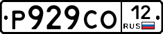 Р929СО12 - 