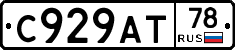 С929АТ78 - 