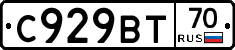 С929ВТ70 - 
