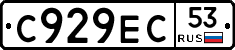 С929ЕС53 - 