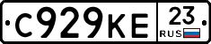 С929КЕ23 - 