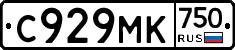 С929МК750 - 