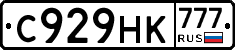 С929НК777 - 