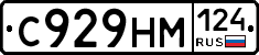 С929НМ124 - 