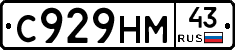 С929НМ43 - 