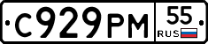 С929РМ55 - 