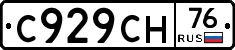 С929СН76 - 