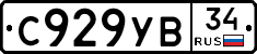 С929УВ34 - 