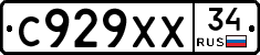 С929ХХ34 - 