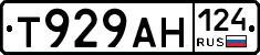 Т929АН124 - 