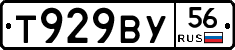 Т929ВУ56 - 