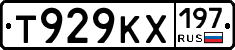 Т929КХ197 - 