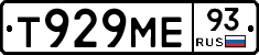 Т929МЕ93 - 