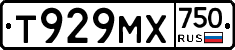 Т929МХ750 - 