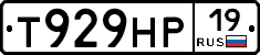 Т929НР19 - 
