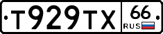 Т929ТХ66 - 