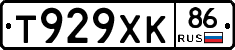 Т929ХК86 - 