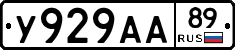 У929АА89 - 