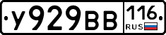 У929ВВ116 - 