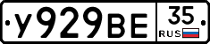 У929ВЕ35 - 
