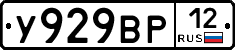 У929ВР12 - 