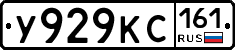 У929КС161 - 