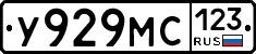 У929МС123 - 