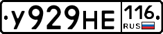 У929НЕ116 - 