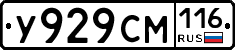 У929СМ116 - 