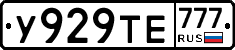 У929ТЕ777 - 