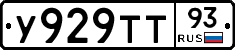 У929ТТ93 - 