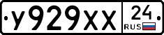 У929ХХ24 - 