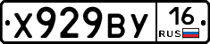 Х929ВУ16 - 