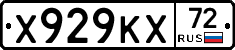 Х929КХ72 - 