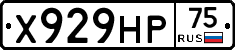 Х929НР75 - 