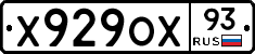 Х929ОХ93 - 