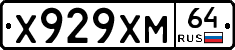 Х929ХМ64 - 